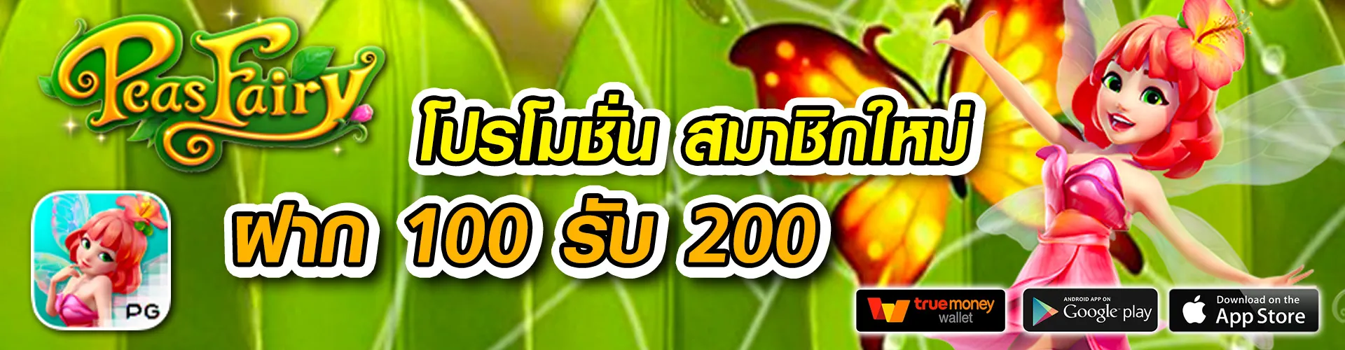 โจ๊กเกอร์ 369